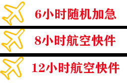 海拉尔机场货运快递公司,专业空运当天件